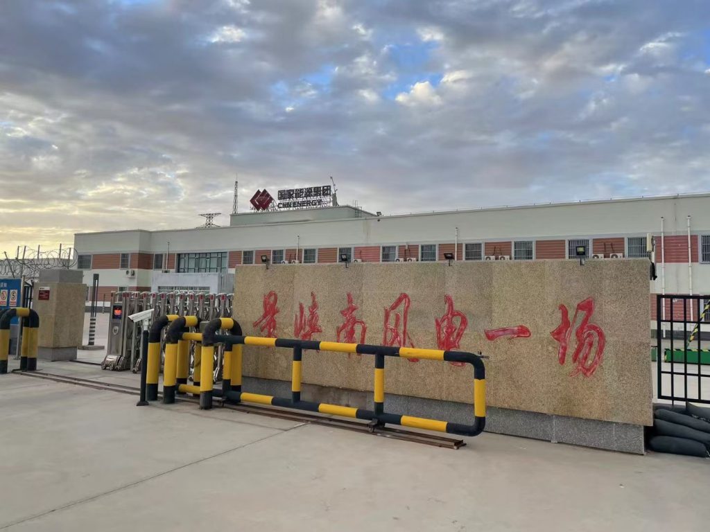 探索新疆能源新纪元 —— 携手共筑蓄电池在线监控系统新篇章-武汉中电通电力设备有限公司