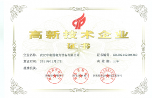 中电通被评为“高新技术企业”和“科技小巨人”，实至名归！